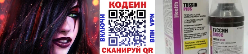 Кодеиновый сироп Lean Purple Drank  где можно купить   Константиновск 