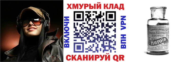 Героин хмурый  Константиновск 