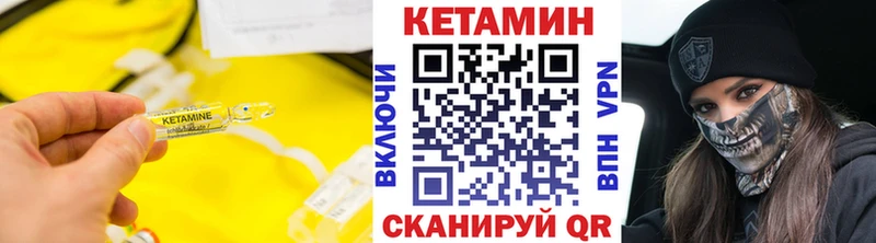 Кетамин ketamine  Константиновск 