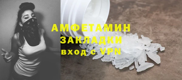 мяу мяу кристалл Белокуриха