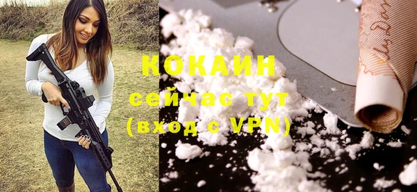 кокаин Балахна
