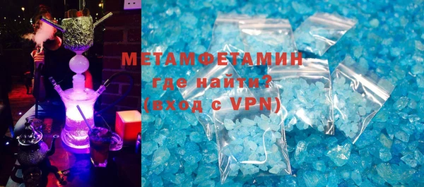 мяу мяу кристалл Белокуриха